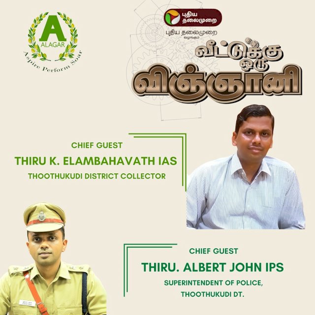 Veetuku Oru Vinyani